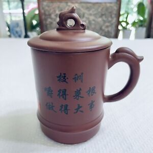  New Chinese Yixing Zisha Purple Clay Engraved Teacup Mug
