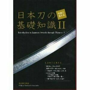 Introduction To Japanese Sword Through Pictures Ii 2 Book Nihonto Katana Ken Yz