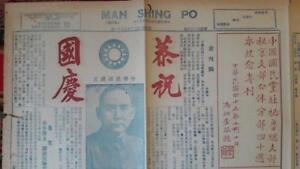 Chinese Magazine Kuomintang Newspaper 1956 Oct 10 Sun Yat Sen Award Order Medal