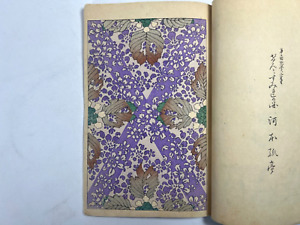 Japanese Woodblock Print Book Shin Zuan Vol 20 21 Prints Sekka Kimono Design
