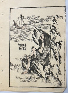 Japanese Woodblock Print Katsushika Hokusai Manga