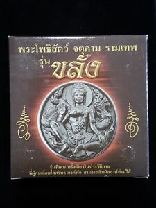 Jatukam Ramathap V Klang 5 Cm Real Thai Amulet B E 2550 