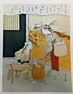 Suzuki Harunobu Japanese Art Print Combing Cotton 