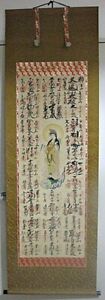 Chichibu 33 Kannon Sacred Site Goshuin Collection Scroll With Writing On