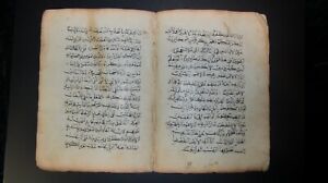 Very Old Antique Hand Written Manuscript Koran Double Leaf Pages From Bulgaria