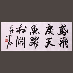  1967 Oriental Asian Fine Art China Calligraphy Ou Yang Zhong Shi 