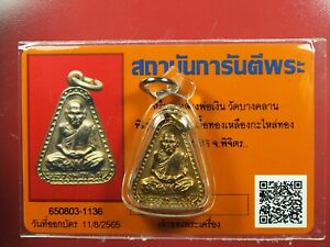Phra Loplor Ngern Buddha Wat Bangkhlan Phim Job Yai Be 16 Thai Buddha Amulet 