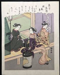 Woodblock Print Harunobu Suzuki Hanashita Houki Inbikei Showa Period 30 8 X 24cm