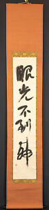 Japanese Antique Hanging Scroll Japanese Calligraphy