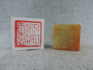 Ancient Hand Carved Chinese Hetian Jade Stone Seal Chop Stamp Seal Signet E