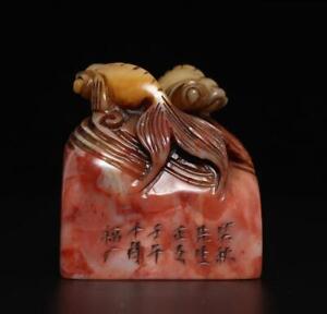Signed Old Chinese Shoushan Stone Seal Stamp Statue W Fish 314g