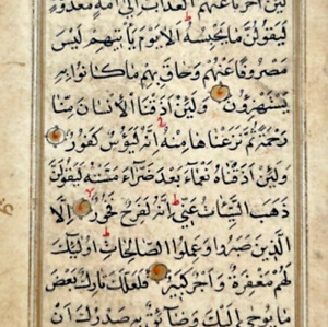 8 Leaves Antique Manuscript Arabic Islamic Ottoman Handwritten Koran 19th C