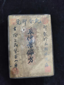 Secret Recipe Books Collected By Qianlong Palace In The Ancient Qing Dynasty