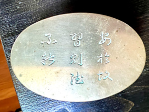 Antique Chinese Brass And Copper Calligraphy Ink Box Oval