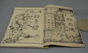 Japanese Ukiyo E Woodblock Print Book Miyagawa Torao For Katsushika Hokusai