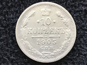 Old 1905 Antique Silver 10 Kopeek Russian Imperial Coin Tsar Russia Nicholas Ii