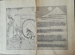 Antique Japanese Hokusai S 100 Views Of Mount Fuji Double Woodblock Prints