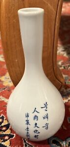 Vintage Korean Dongmyochi Seongbyeong White Porcelain Vase