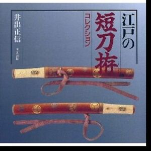 Edo Japanese Sword Tanto Koshirae Book Tsuba Katana Nihonto Weapon