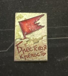 Original Soviet Russian Pin Badge Ussr Cccp Brest Fortress 