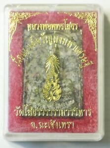 Thai Amulets Luang Pho Phutthasothon