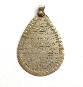Morocco Quran Verse Silver Protective Amulet Pendant Plate
