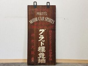 Y4971 Signboard Wooden Sign Standard Oil Japan Antique Decor Interior Vintage