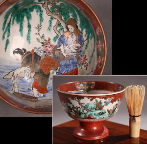 Vintage Japanese Kutani Ware Pottery Haisen Bowl Washing Sake Cup Sake Vessels