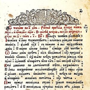 Rare 18th Century Slavonic Religious Text Leaf From Book Antique Manuscript E