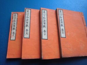 Japanese Woodblock Print Book Shinshu Wago Seikyo Jodo Shu Buddhism Set 4c Meiji
