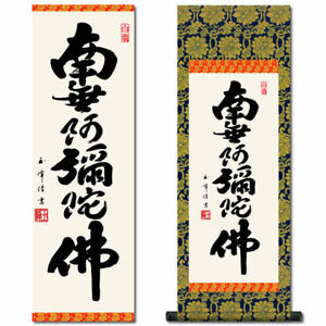  Japanese Kakejiku Hanging Scroll Namo Amida Buddha H6 044c Length 90cm Width 3