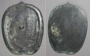 A Korean Fine Rare Lotus Petal Shape Goryeo Bronze Mirror 14th C 