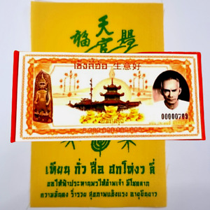 Phra Lp Talisman Banknote Sian Pae Rong Si Thai Buddha Amulet Wealthy Good Luck