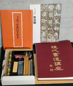 Modern Calligraphy Course Japan Calligraphy Association Ink Stone Vintage Suzuri
