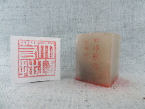 Hand Carved Antique Chinese Shoushan Stone Seal Stamp Seal Signet E