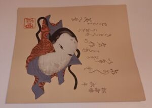 Japanese Woodblock Print Noh Mask Utagawa Kuninao 7 5 X8 