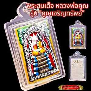 Thai Buddha Amulet Pendant Somdej Color 19 Takrut Lp Koon Be 2537 Chram K846