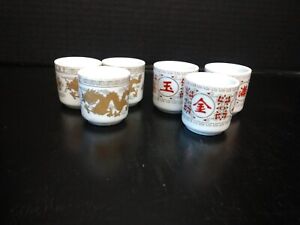 Vintage Set Of 6 Porcelain Japanese Chinese Sake Cups