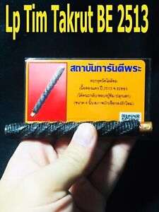 Authentic Thai Amulet Certificate Attract Luck Magic Phra Takrut Lp Tim