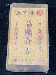 Chinese Antique Leather Bags Books Flat Magpies Unique Recipes