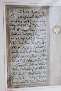 Antique C1856 Holy Koran Gold Gilded Manuscript Page Arabic Persian Ottoman