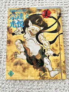 Ukiyo E Japanese Woodblock Prints Book Soutatsu Kouetsu Tea Ceremony Edo