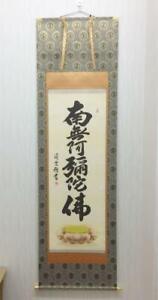 Scroll Yoshimura By Seiun Six Letter Name Namu Amida Buddha With Paulownia Box