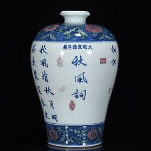 11 8 China Antique Ming Dynasty Xuande Mark Porcelain Underglaze Red Pulm Vase