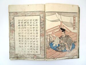 1842 Japanese Woodblock Print Book Antique Ukiyo E Gods Shrine Sugawara Fukuoka