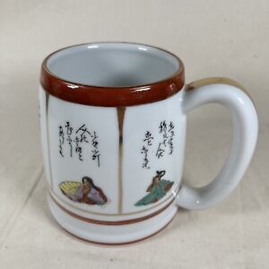 Vintage Japanese Kutani Porcelain Hand Painted Coffee Tea Cup 16 Ounce