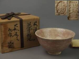 Antique Tea Utensils Yamato Harunobu Shoroku Kiln Hagiyaki Bowl Ybq005tb 8 