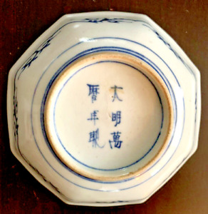 Antique Signed Porcelain Asian China Bowl