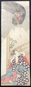 Woodblock Print Harunobu Suzuki The God Of Thunder Trying To Hand Over A Love Le