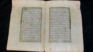 Antique Early 19th Century Hand Written Manuscript Koran Quranic Pages